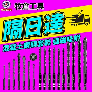 牧田通用防滑 十字批頭六角柄 十字 起子頭 螺絲 一字 衝擊起子 高扭力起子頭滑牙螺絲取出專用起子頭