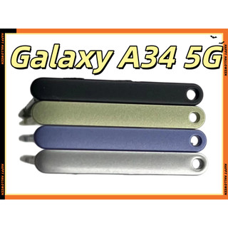 三星 Galaxy A34 5G 卡託 卡座 防水塞 SIM卡座 三星 A34卡座 SM-A3460 卡槽 SIM卡座