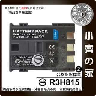 Canon MVX250i Optura 30 350D 400 EOS NB-2L NB-2LH 小齊2