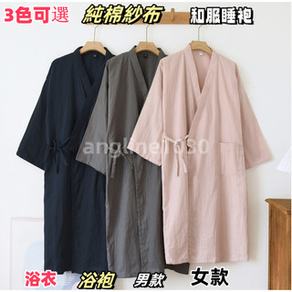 台灣出貨 新款家居服日式100%純棉浴衣棉質雙層紗布睡袍情侶抽繩和服汗蒸浴袍睡衣男女四季薄款賓館長袍桑拿衣涼感家居服