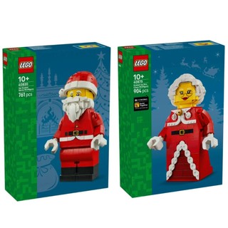 【椅比呀呀|高雄屏東】LEGO 樂高 40820 放大版耶誕老人人偶 40875 放大版耶誕老婆婆人偶