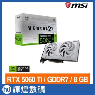 微星MSI RTX 5060Ti 8G VENTUS 2X OC PLUS顯示卡 WHITE