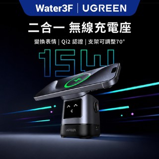 【綠聯】無線充電座 Qi2 15W 2合1 磁吸充電座 iPhone AirPods｜無線充電器