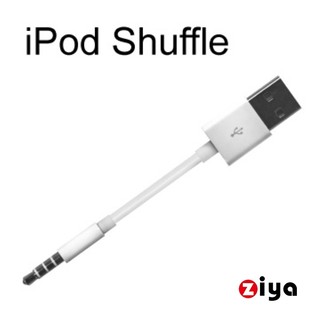 [ZIYA] iPod Shuffle-3 副廠 充電傳輸兩用線 USB-A 公 轉 3.5mm AUX 公