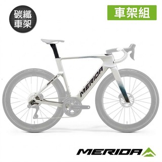 《MERIDA》REACTO 5000-FRM(車架組) 2027(第五代車架/碳纖車架/公路車/競賽/自行車/單車組裝