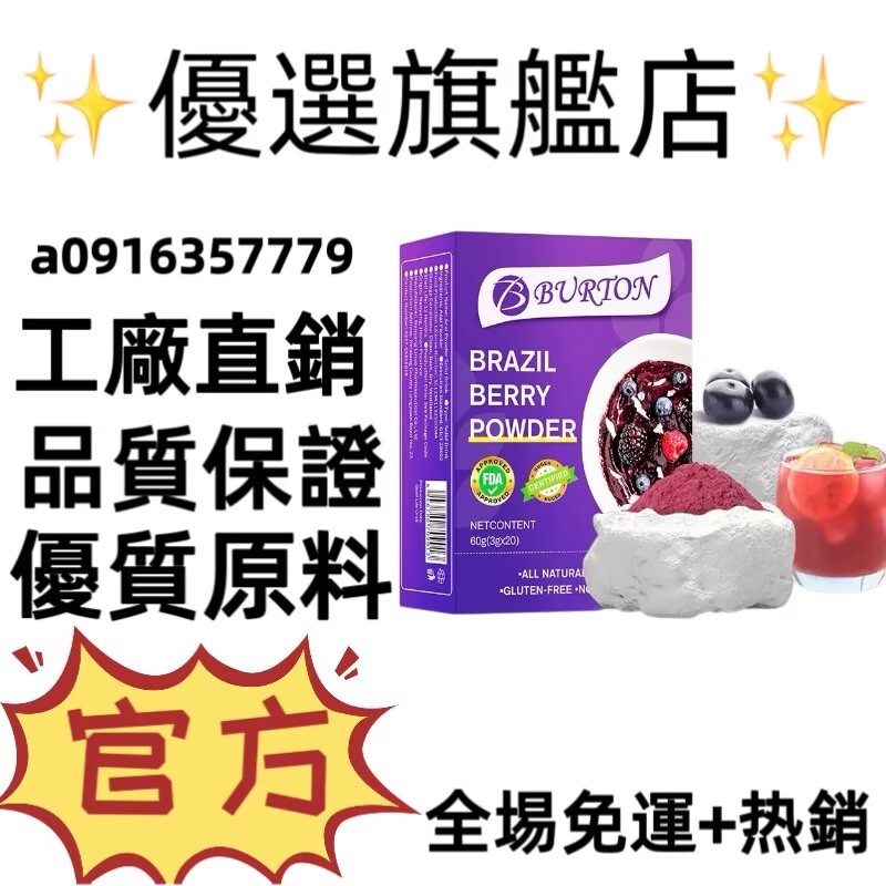✨台灣熱銷款✨Acai fruit powder, acai berry powder  3g 一盒20條 ✨