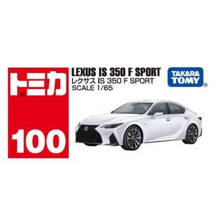 TOMICA #100 188186 Lexus IS350F Sport 現貨《動漫貨櫃玩具批發》