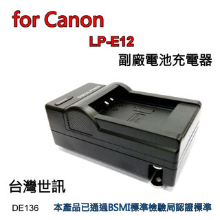 Canon LP-E12 電池充電器