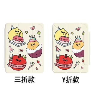 【TOYSELECT】Second Morning慶生派對強悍磁吸iPad三折/Y折保護殼