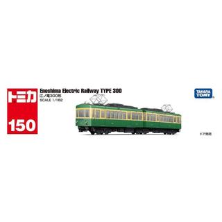 TOMICA #150 鎌倉電車Type 300 代理 現貨《動漫貨櫃玩具批發》
