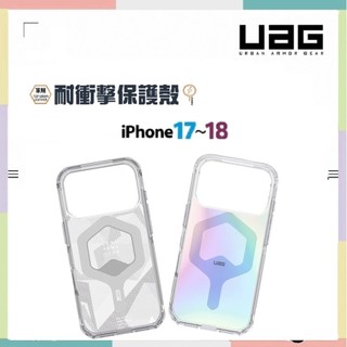 【UAG】iPhone 18/17 Pro/Pro Max 磁吸耐衝擊全透保護殼-彩繪款 實體門市