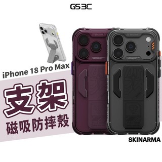SKINARMA 日本東京 Helio CE 磁吸支架防摔手機殼 iPhone 18/17 Pro Max 隱藏握把支架