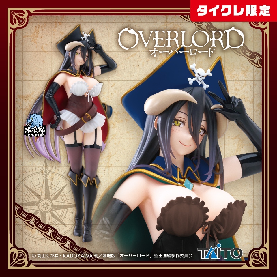 🌀日版客🌀 日版 不死者之王 TAITO 雅兒貝德 Coreful 海賊 海盜 OVERLORD 限定 景品 公仔