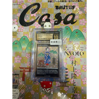 村上隆 春之京都舞妓 MMKPR-013｜CGC Pristine 10｜Casa BRUTUS 2024限定｜附原書