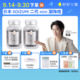 【好好生醫】太空人維他命 二入組（60顆/瓶 ）｜品牌旗艦館 維他命 葉黃素 SOD 花青素 B群 維他命B 藝聲