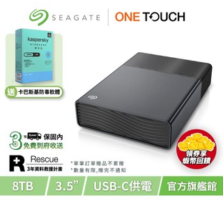 【Seagate 希捷】One Touch Desktop USB-C 外接硬碟 8TB 桌上型硬碟