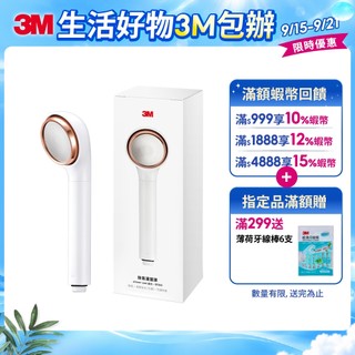 3M SF200 ShowerCare 除氯蓮蓬頭 一機一心/一機三心