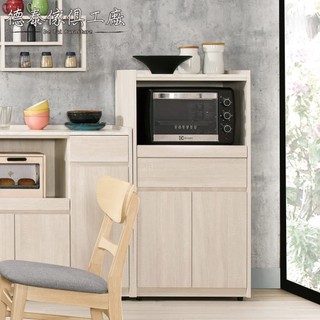 【WAKUHOME 瓦酷傢俱】Daniela 2尺餐櫃 A002-927-3