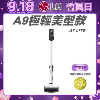 贈濾網【 LG 樂金 】A7-LITE A9 Air 輕量美型無線吸塵器 1.1kg 輕量化吸塵器 LG吸塵器 吸塵器