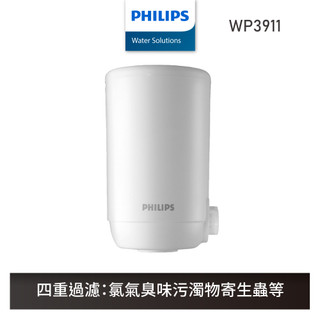 全新福利品【飛利浦 Philips】WP3911 複合濾芯(單售濾芯) -適用WP3811淨水器