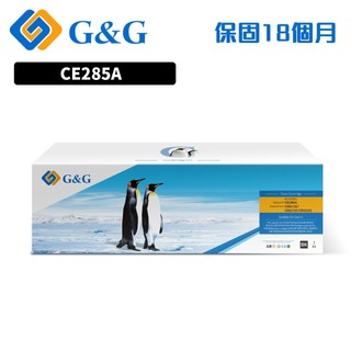 G&G for HP Pro P1102 P1102w M1132 M1212nf 85A CE285A CE285碳粉