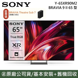 SONY 索尼 Y-65XR90M2【原廠登入送】BRAVIA 9 II 65吋 True RGB 智慧顯示器 XR90