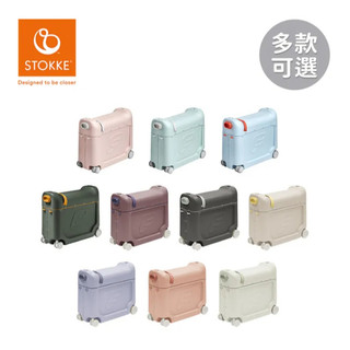 挪威 Stokke JetKids BedBox兒童飛機睡床行李箱／騎行箱、兩年保固、公司貨