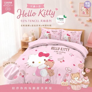 戀家小舖 三麗鷗 Hello Kitty 台灣製 55%天絲 卡通 床包 床單 珍藏小語 被套 兩用被套 正版 凱蒂貓