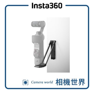【原廠配件】Insta360 LUNA 磁吸擴充套件支架 Luna 系列磁吸擴充套件支架 (公司貨)