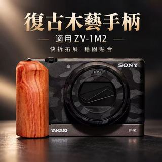 🎥索尼ZV1M2兔籠手柄✨ZV1 Mark2專用快裝闆📷多介面拓展設計🔥微單相機攝影配件支援補光麥克風💎Vlog拍攝穩定