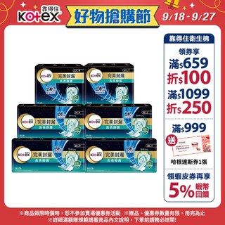 【Kotex 靠得住】完美封漏 長夜抑菌 棉柔/網層 28cm/35cm/41cm 小包多入組│好奇&靠得住官方旗艦店