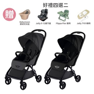 【好禮4選2】Easywalker Mini Buggy S 嬰兒手推車(多款可選)【麗兒採家】