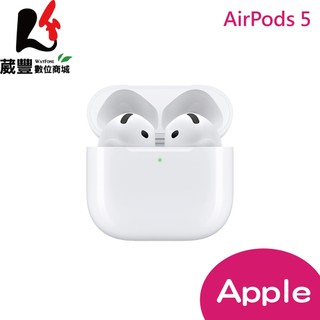 Apple AirPods 5 藍芽耳機 原廠公司貨【葳豐數位商城】