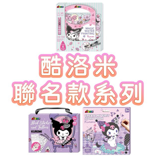 ✨現貨快出 ✨甄寶貝✨ 德國 Avenir Kids 酷洛米聯名款 美甲＆紋身貼紙 我的第一本馬賽克貼紙故事書 水畫冊