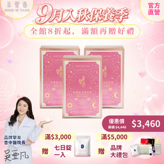 【Dong Bi Tang 東璧堂】奇蹟賦活美妍飲 3入組(1盒14入)美妍飲｜官方旗艦店