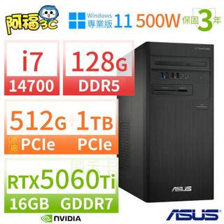 ASUS D7 Tower商用電腦14代i7/128G/512G SSD+1TB SSD/RTX5060Ti/W11P