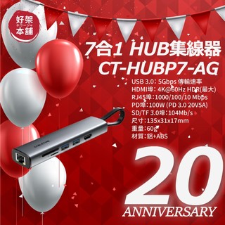 CABLETIME Hub轉接器 type-c 7合1擴充套件塢 HDMI 4K