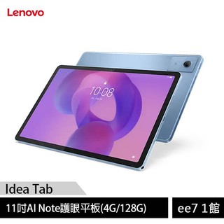 Lenovo Idea Tab WiFi (4G/128G) 11吋AI Note護眼平板 [ee7-1]