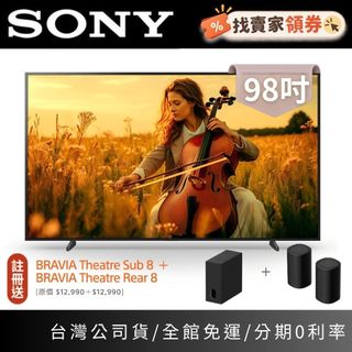 SONY Y-98XR50【蝦幣10%回饋+聊聊再折】 98型 Mini LED顯示器 電視 集盛美學