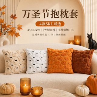 🎃Halloween萬聖節造型🎃萬聖節立體毛絨抱枕 柔軟療癒沙發床鋪靠枕刺繡抱枕 黑貓南瓜幽靈 交換禮物