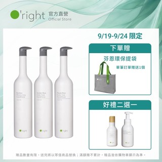 O'right 歐萊德 全系列護髮素1000mL 致贈 好禮二選一 多款任選 潤髮乳 毛躁 受損髮質 修護 柔順