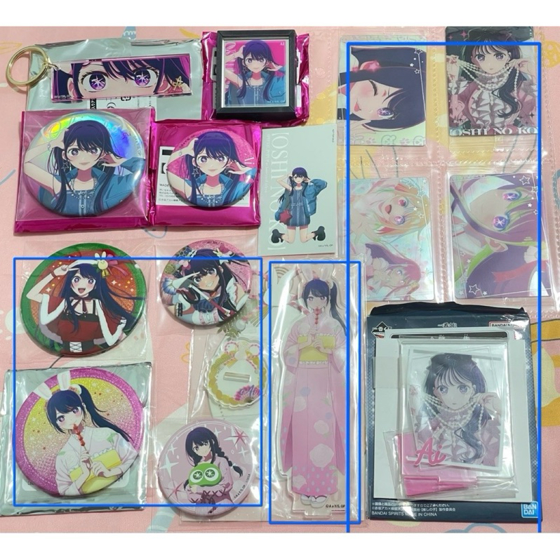 我推的孩子 星野愛 整圖2400 交流展愛徽章眼睛吊飾磁鐵特典 魔法公主愛徽章 愛餅卡 睡衣愛徽章