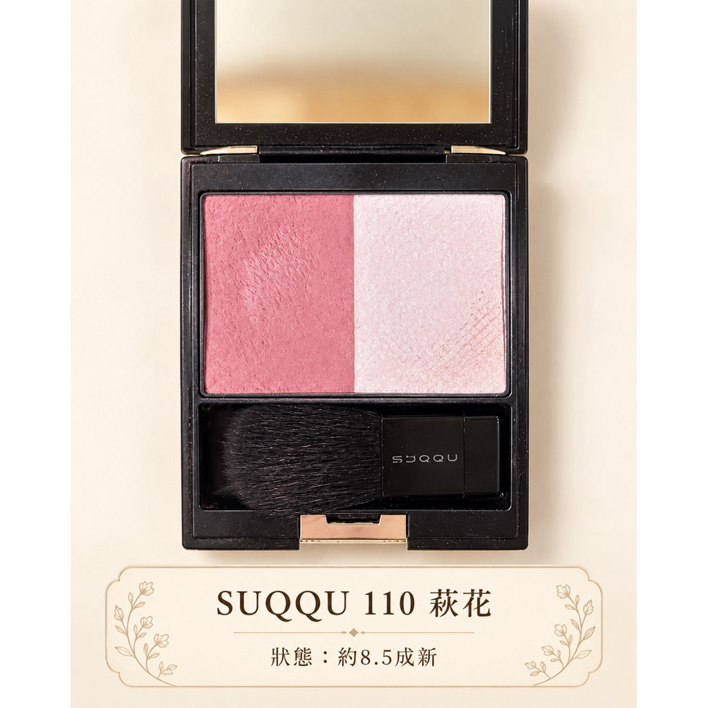 SUQQU 110 萩花腮紅｜優惠推薦- 蝦皮購物- 2026年9月