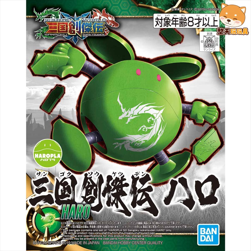 [整天玩玩具] 萬代 SD 三國創傑傳 哈囉 三國哈囉 HARO 組裝模型