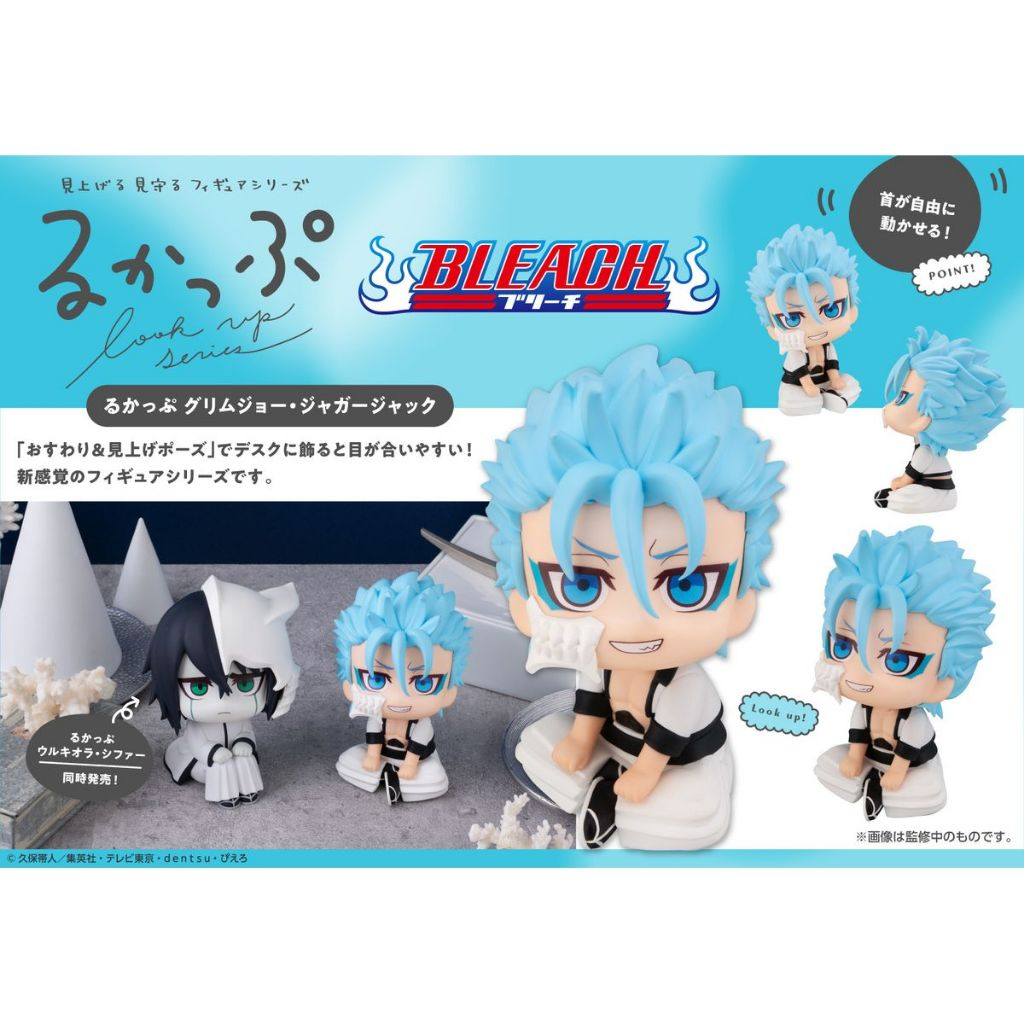 【RE】(免訂金)預購27年5月 MH LOOK UP BLEACH 死神 葛力姆喬 賈卡傑克