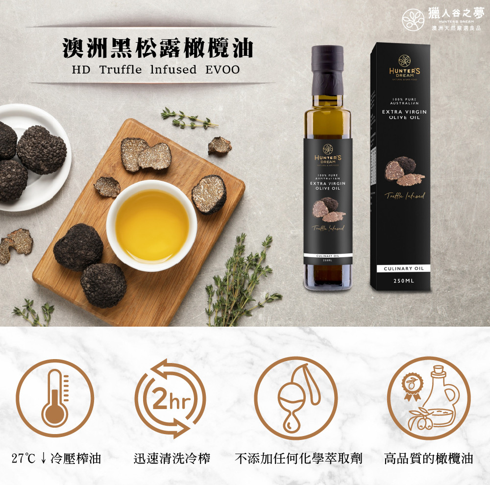 Hunter Valley Dream Australian Black Truffle Extra Virgin Olive Oil 250ml - Sauces & Condiments - Other Materials