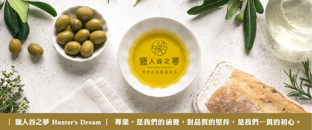 Hunter Valley Dream Australian Black Truffle Extra Virgin Olive Oil 250ml - Sauces & Condiments - Other Materials