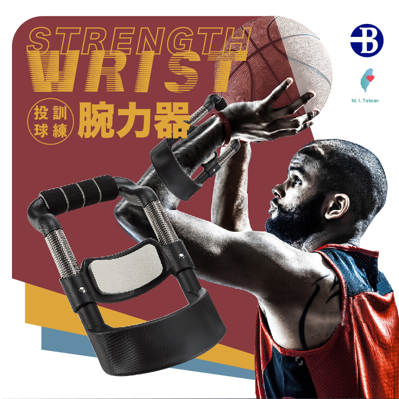STRENGTHWRISTM. I. Taiwan)腕力器