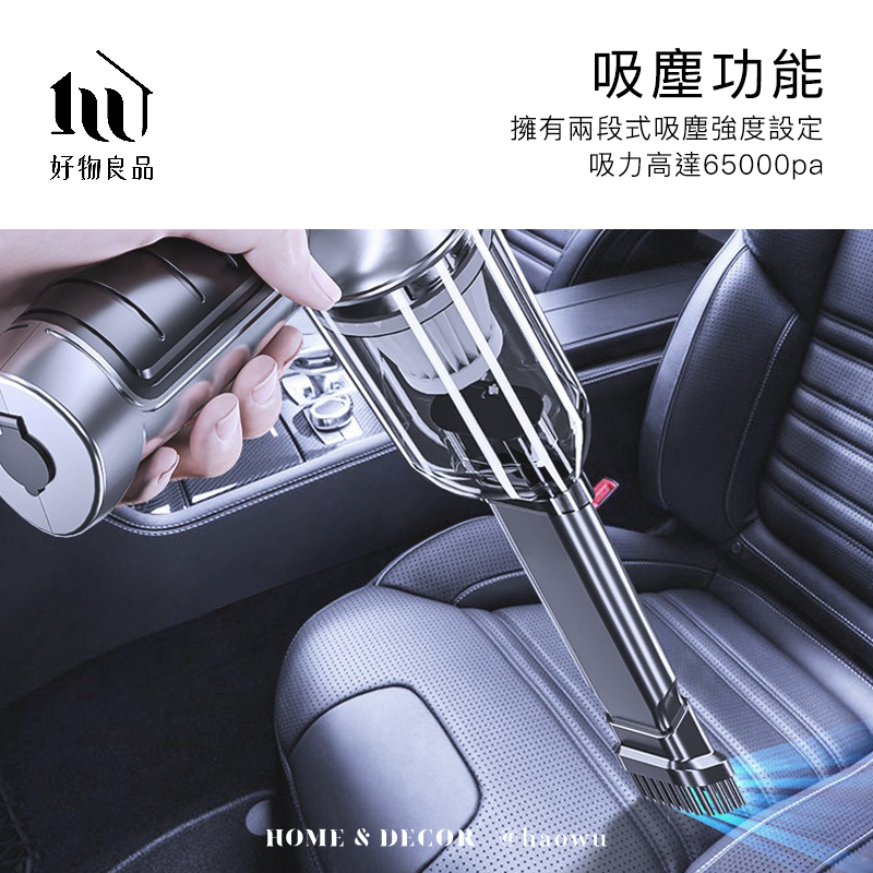 好物良品吸塵功能擁有兩段式吸塵強度設定吸力高達65000paHOME & DECOR