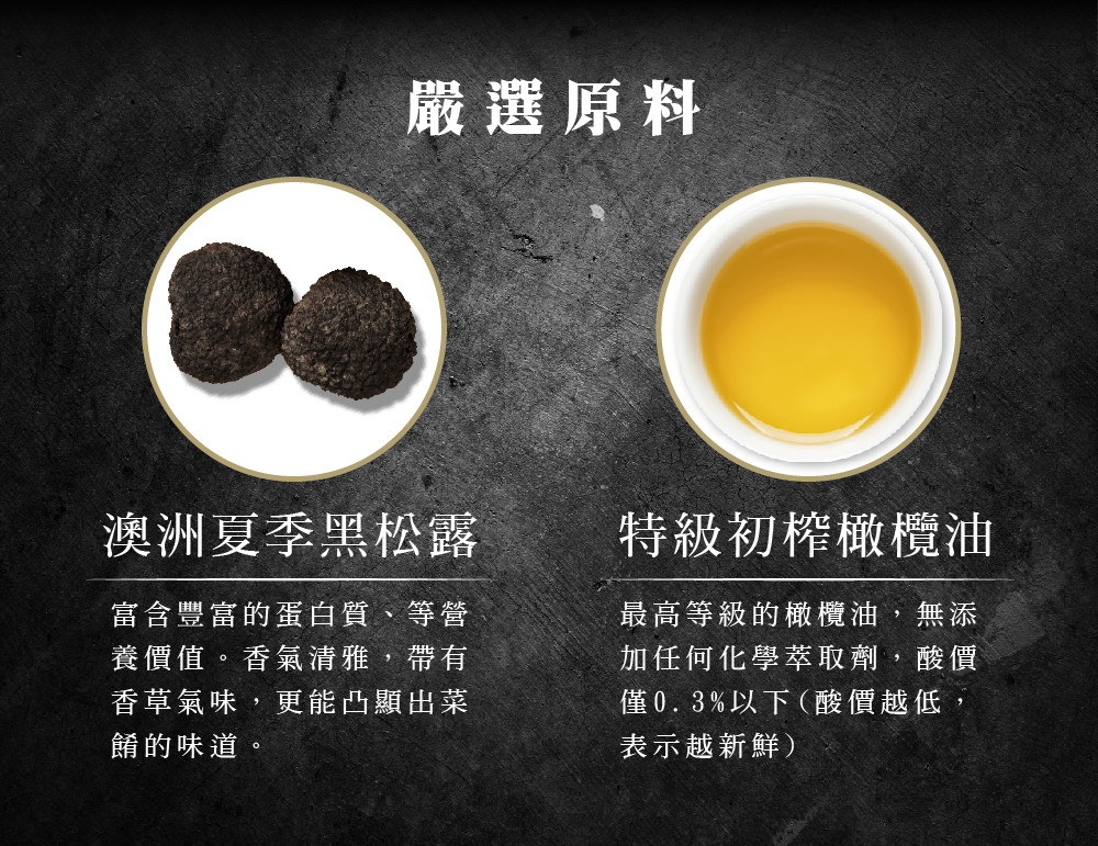 Hunter Valley Dream Australian Black Truffle Extra Virgin Olive Oil 250ml - Sauces & Condiments - Other Materials